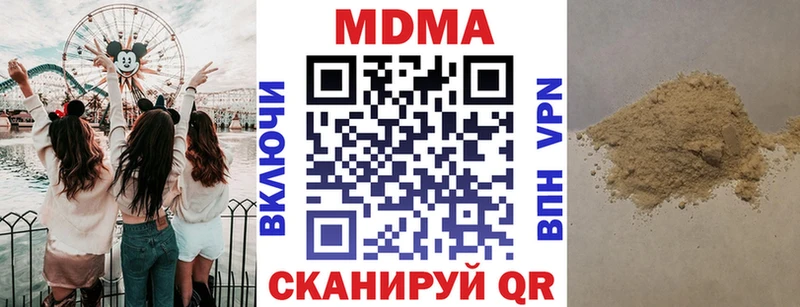 МДМА Molly  где купить   Усолье 